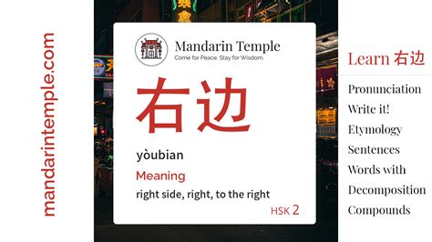 右边|Translation of 右边 to English with examples of 右边 